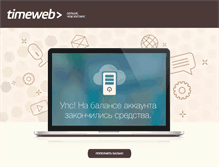 Tablet Screenshot of evro-tent.ru